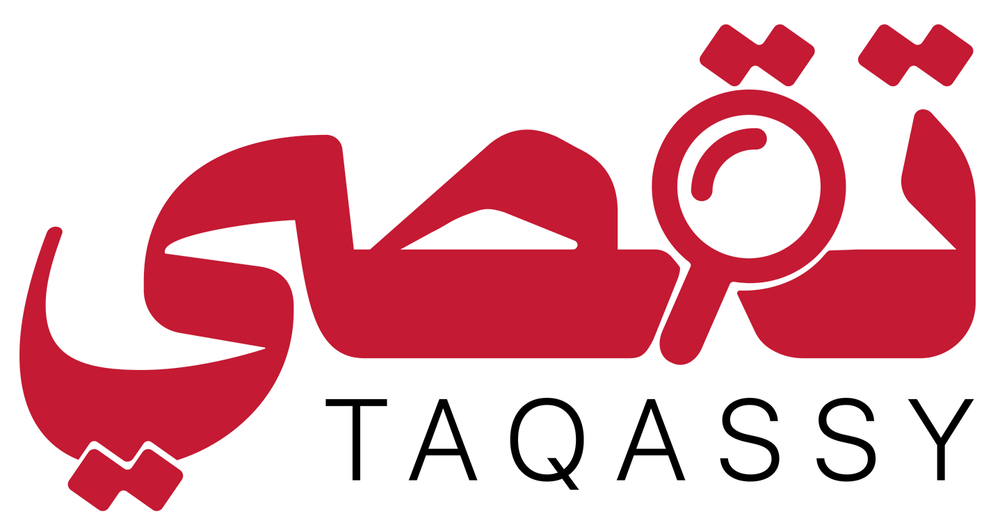 تقصي